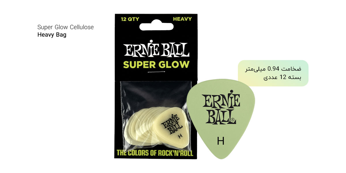 پیک گیتار Ernie ball Super Glow Cellulose Heavy Bag