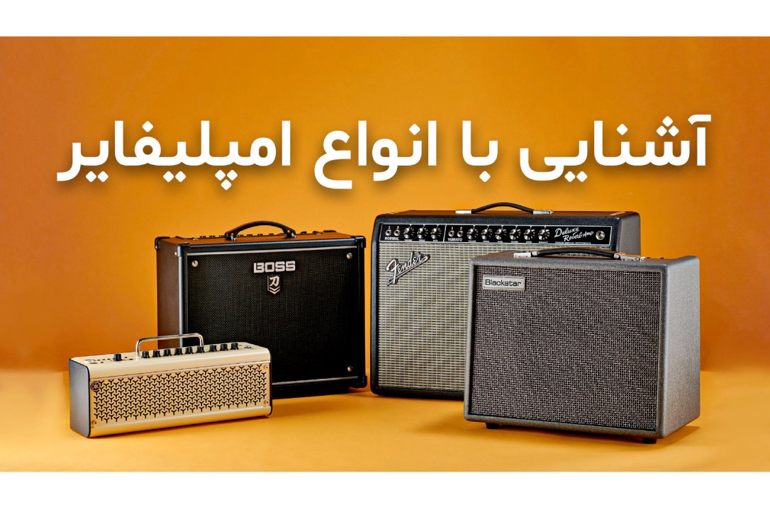 Different Types Of Guitar Amps Explained Guitar Gear vrogue.co