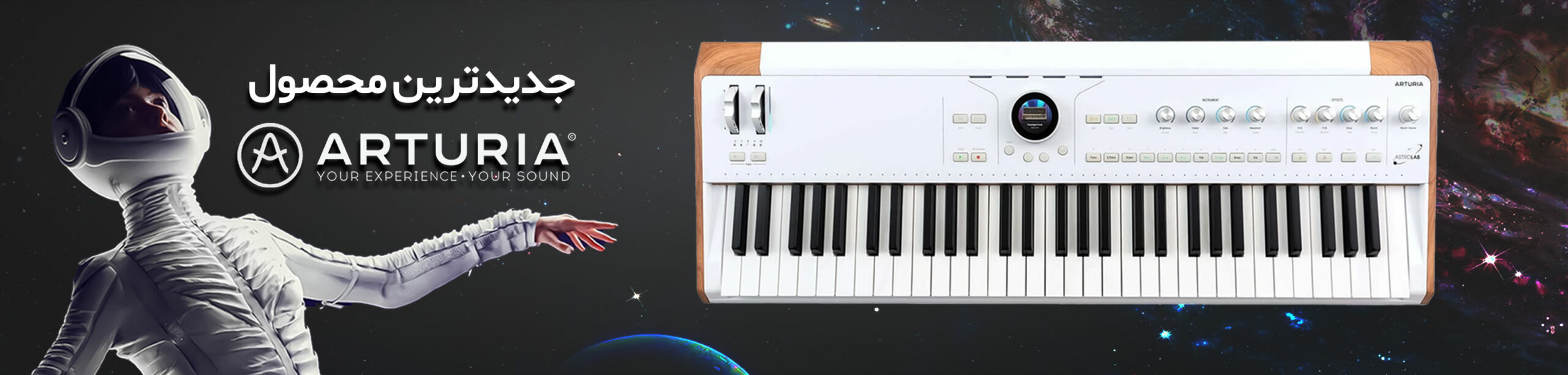 سینتی‌سایزرAstroLab