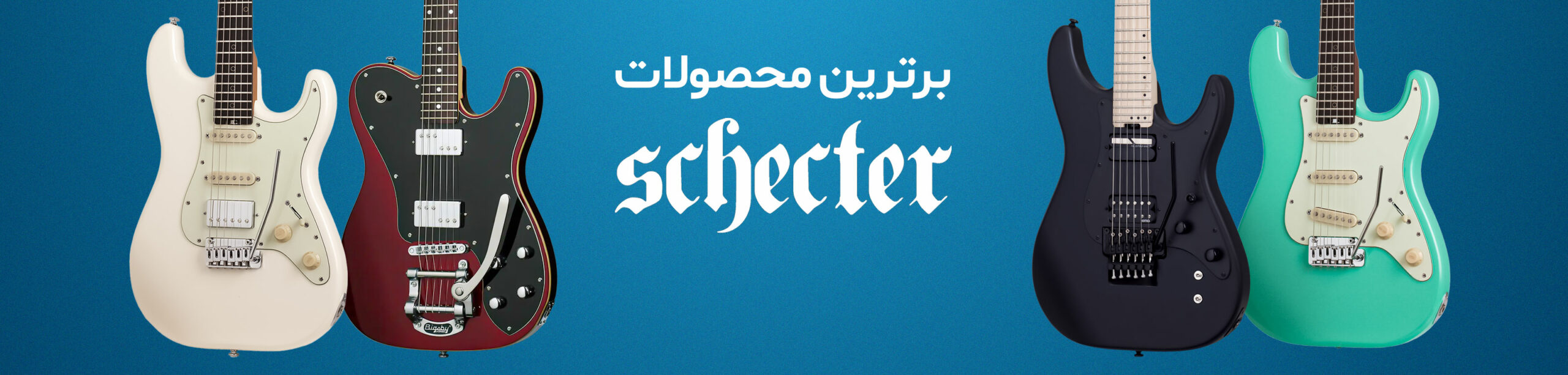 گیتار شکتر Schecter