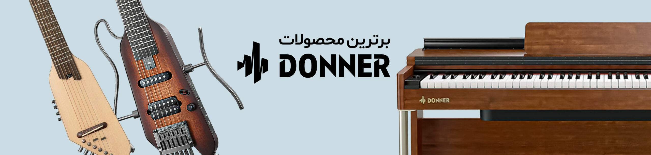 فروش آنلاین محصولات دانر
