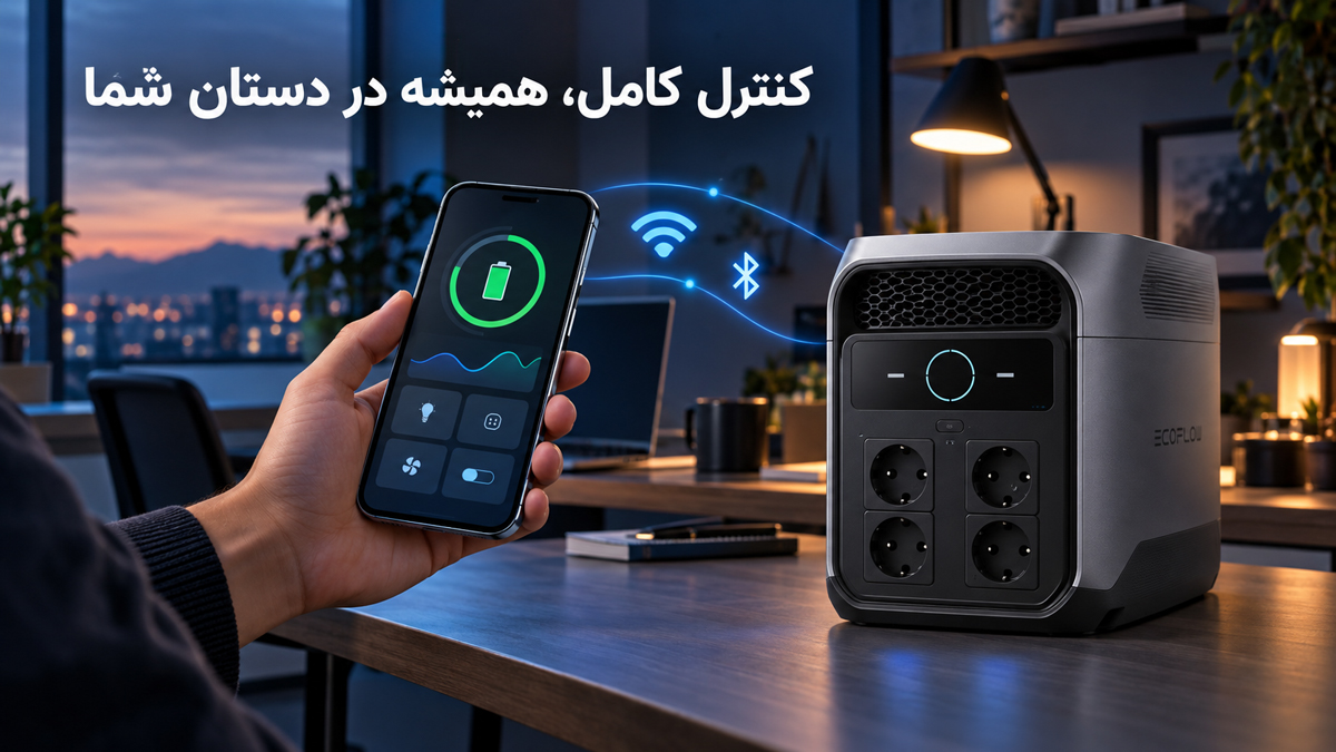 اپلیکیشن-EcoFlow